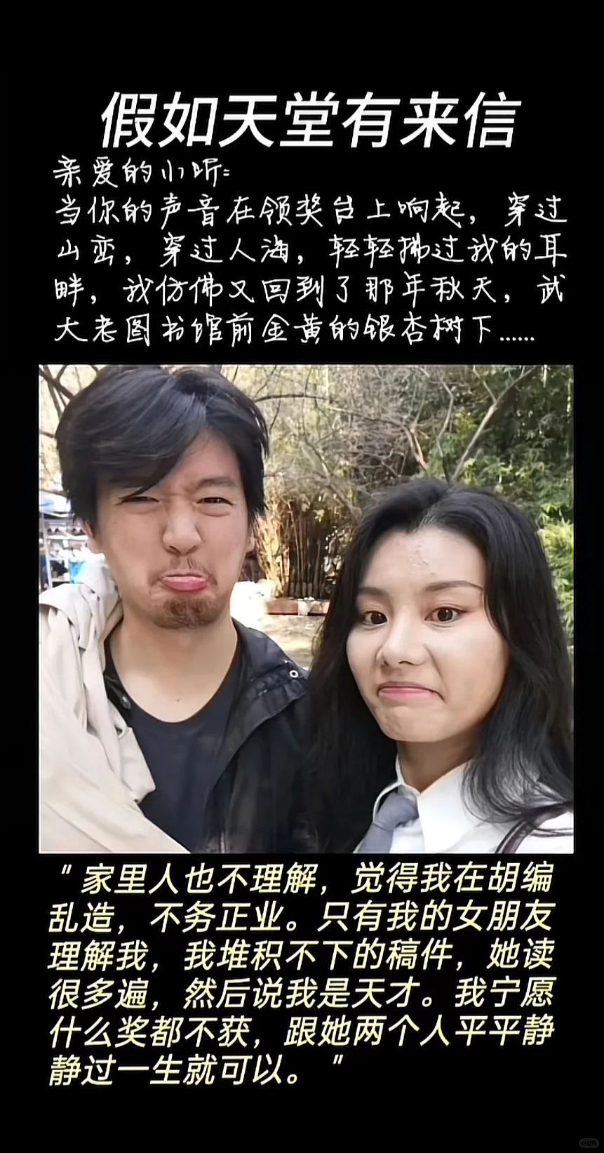 《泥潭》｜愿你能在痛苦中写出伟大的作品