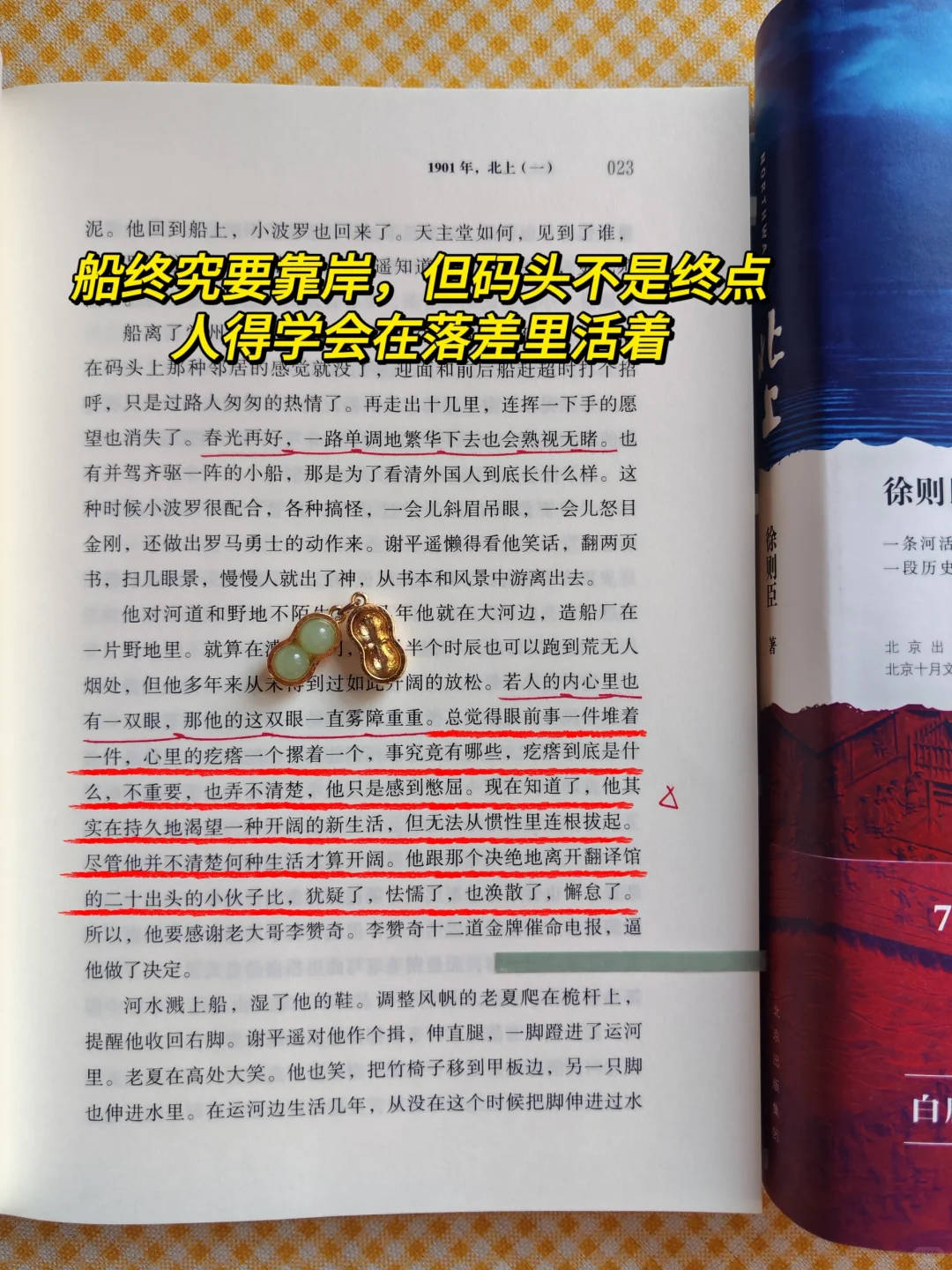 《北上》第十届茅盾文学奖获奖作品！