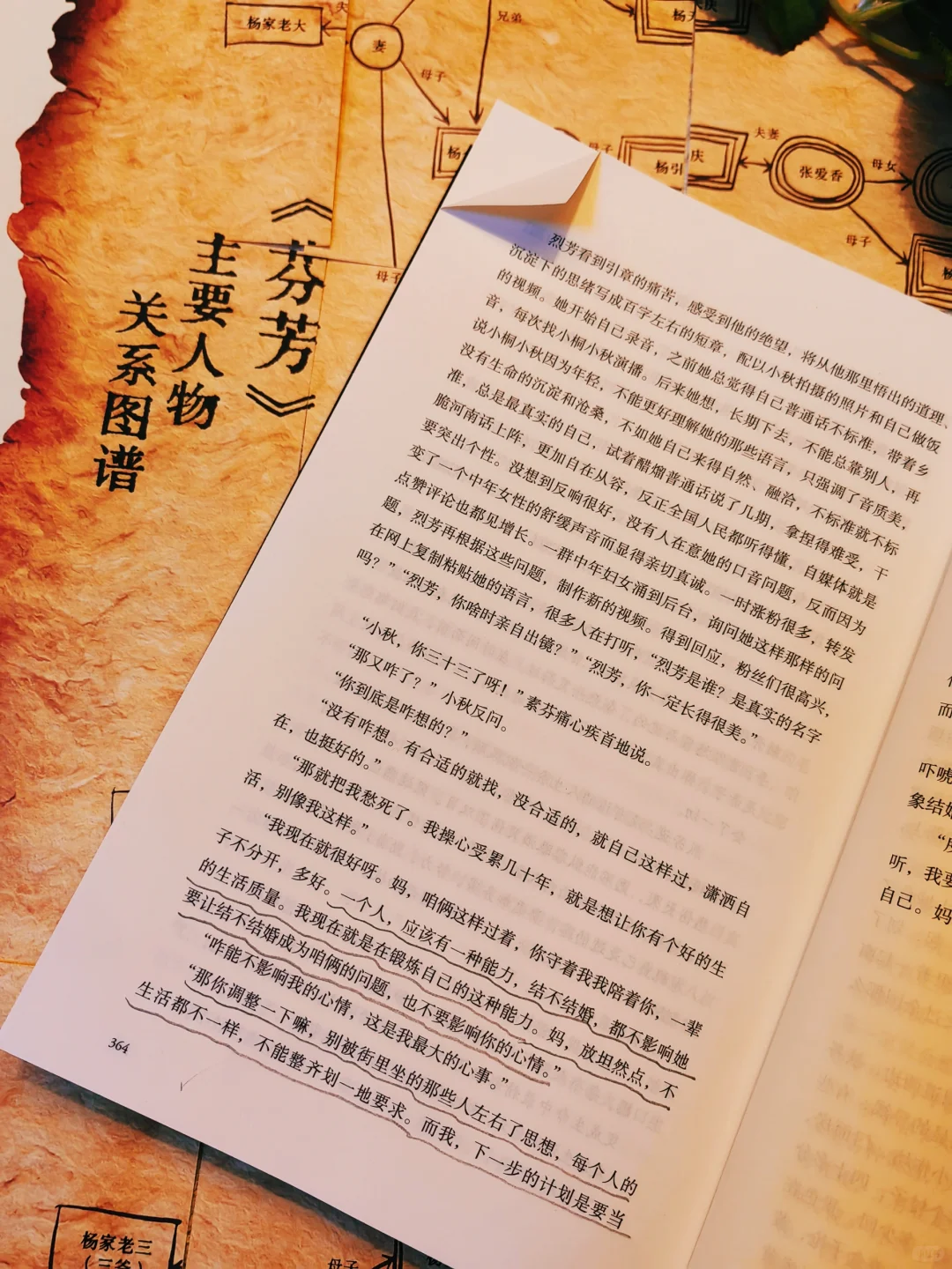 这部书写女性命运的长河小说，值得通宵读完