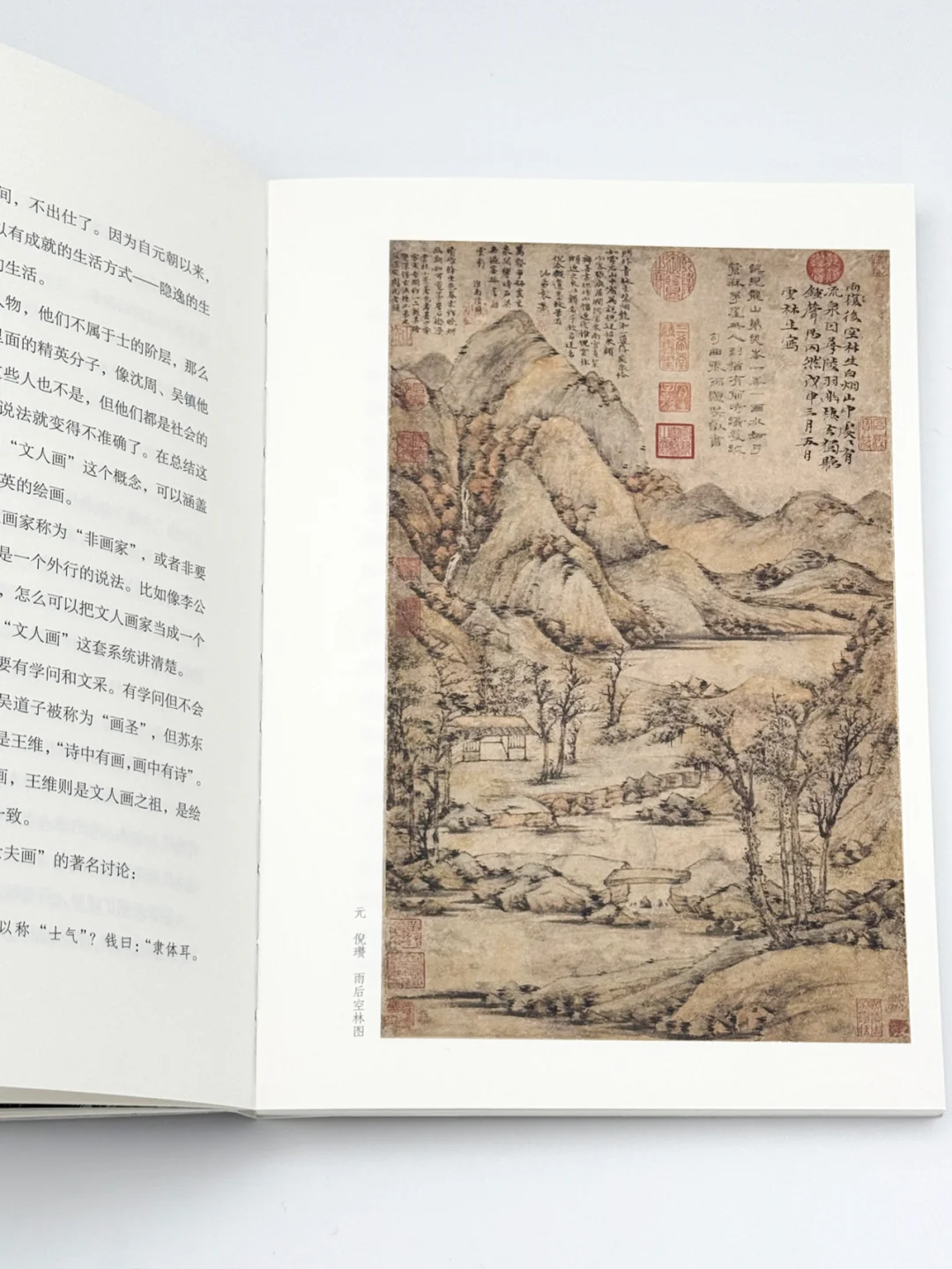 出版一个月就加印🔥爆款中国山水画学习指南