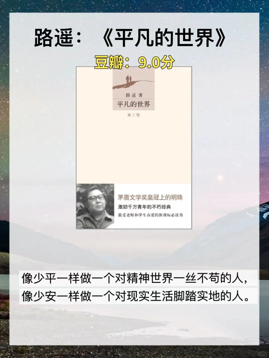 茅盾文学奖书单｜❤️好读评分高的十本