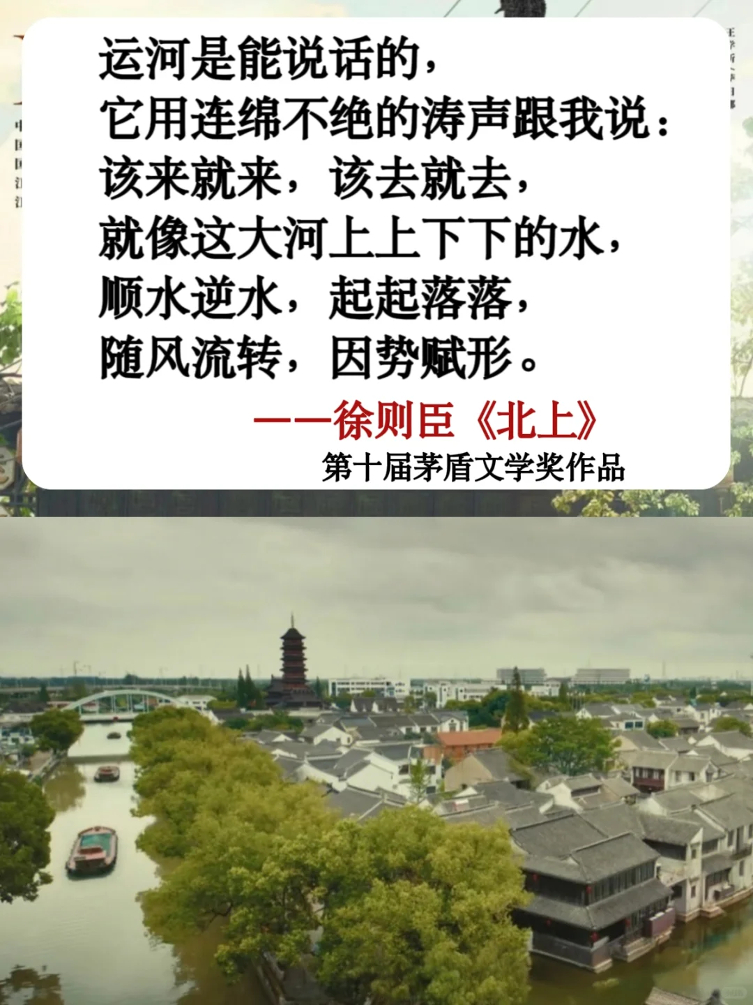 《北上》第十届茅盾文学奖获奖作品！