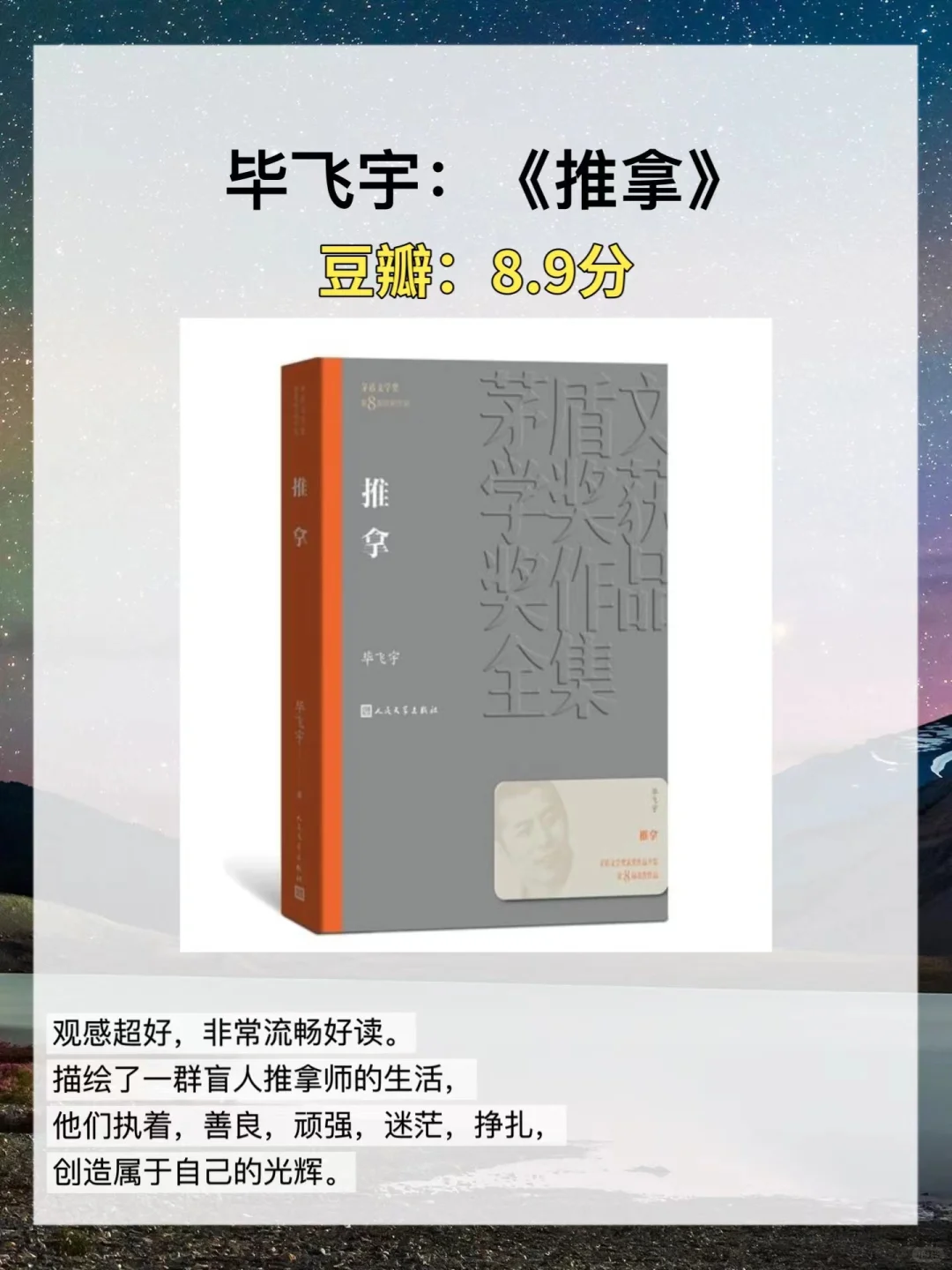茅盾文学奖书单｜❤️好读评分高的十本