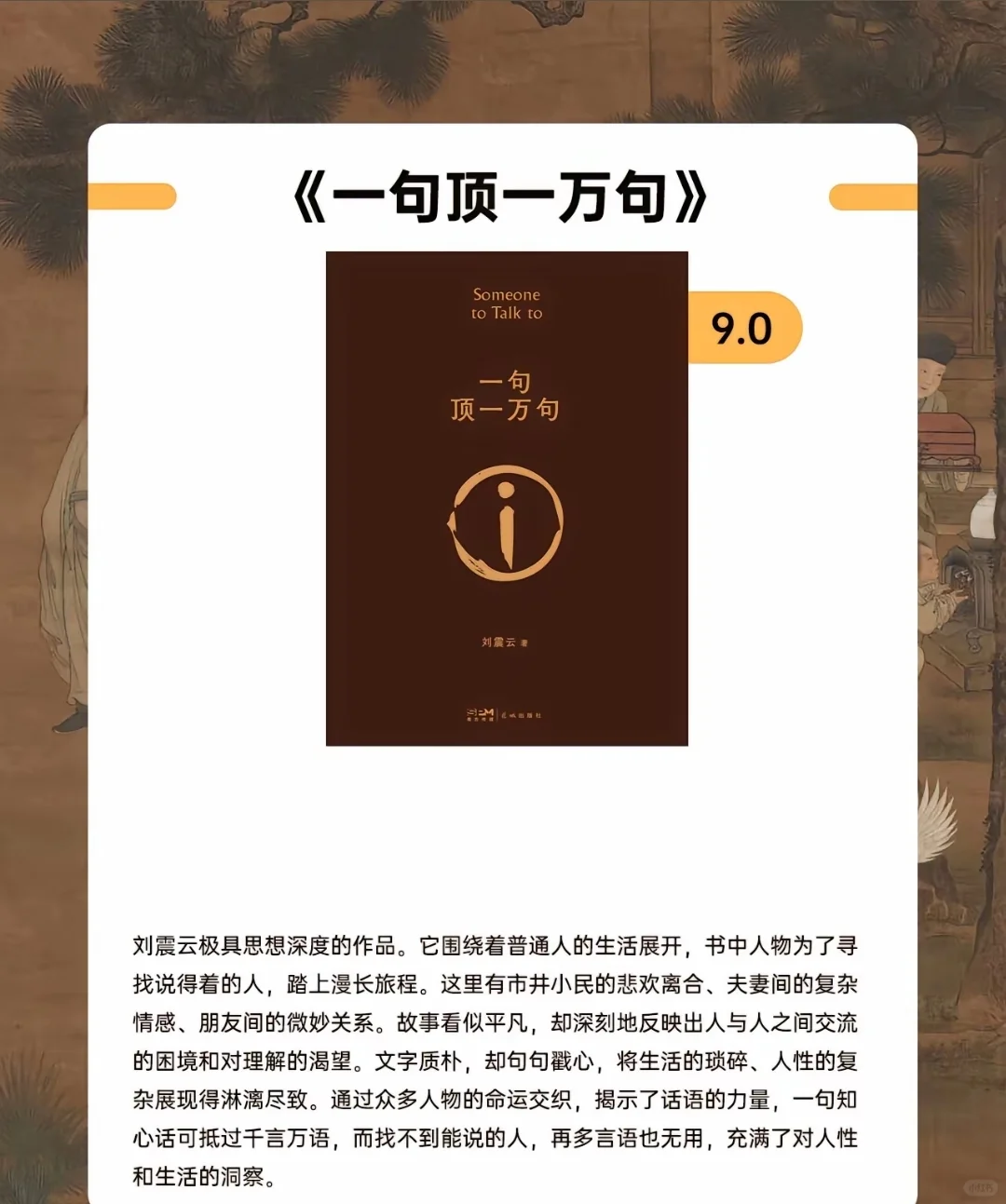 茅盾文学奖10本不可不读的书