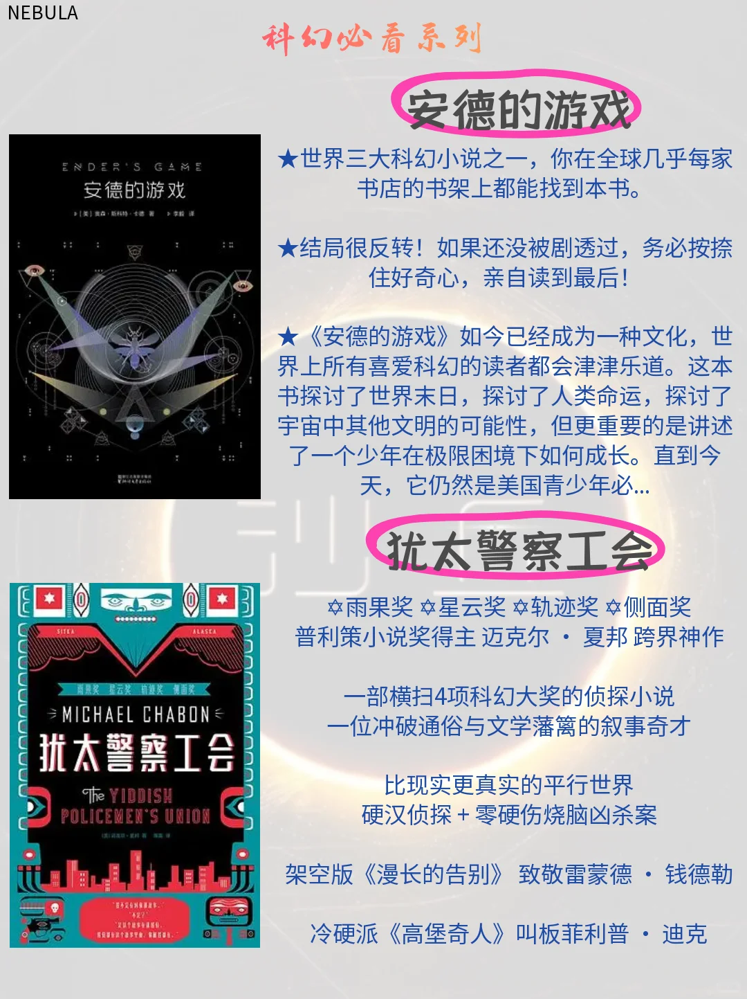 科幻必看9部神作🔥星云奖雨过奖双奖作品📚