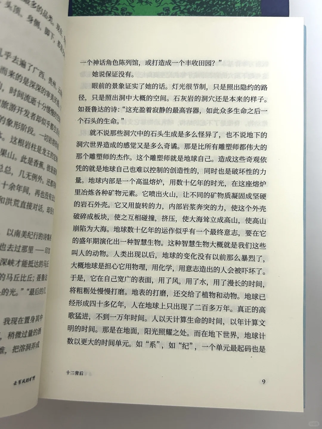 绝美文笔❗️茅盾文学奖史上最年轻获奖者‼️