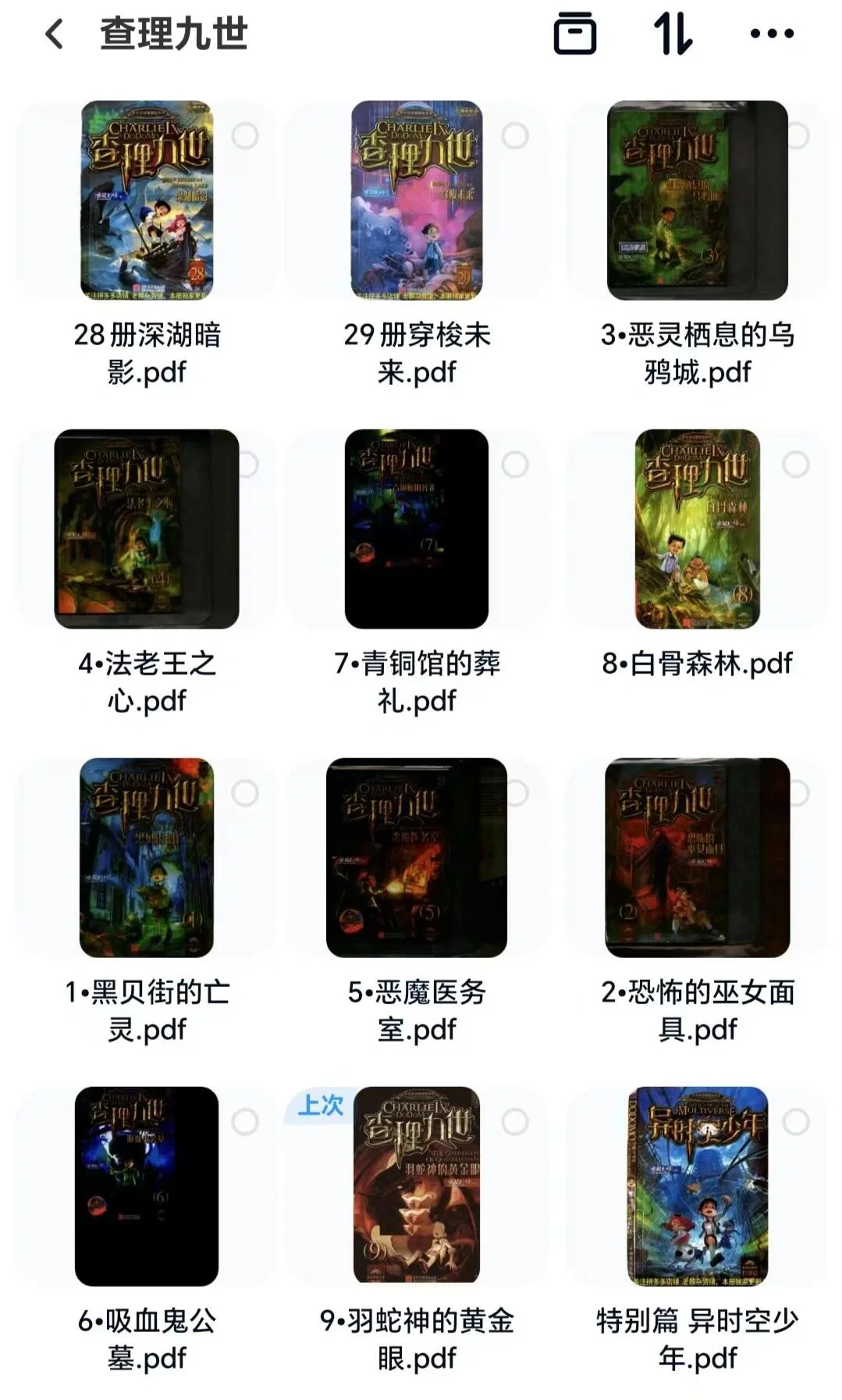 查理九世原版电子书来啦！
