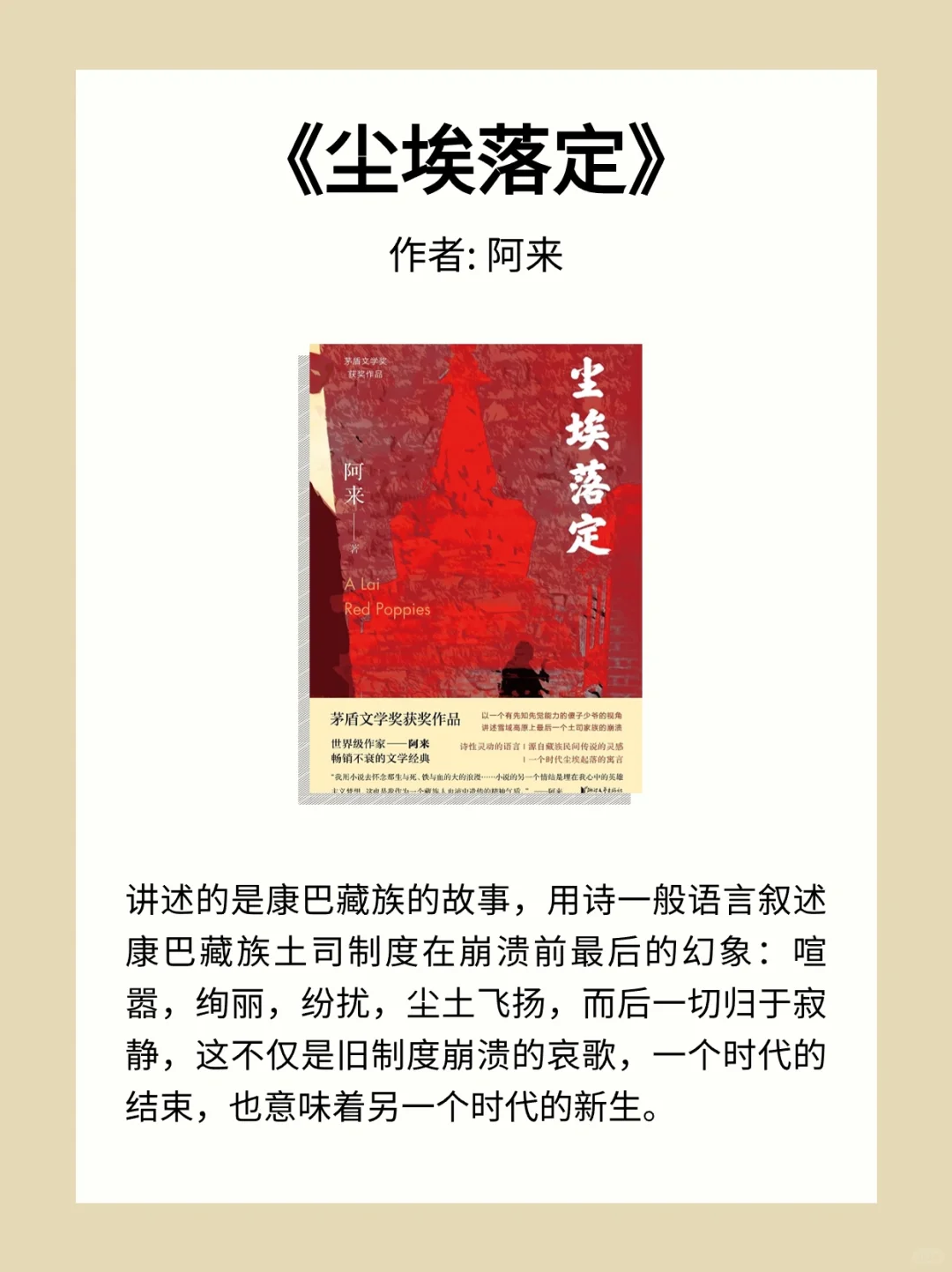 茅盾文学奖🏆zui 值得读的 12 本书📖