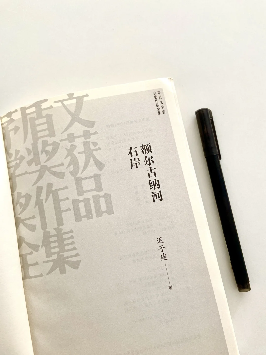 📚茅盾文学奖53本全书单 | 你读过几本❓