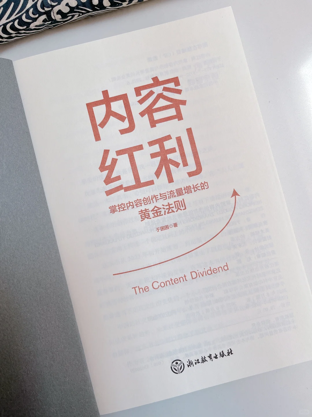 自媒体时代，让内容成为你的 “金矿”