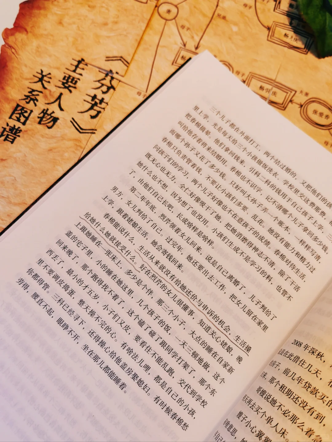 这部书写女性命运的长河小说，值得通宵读完