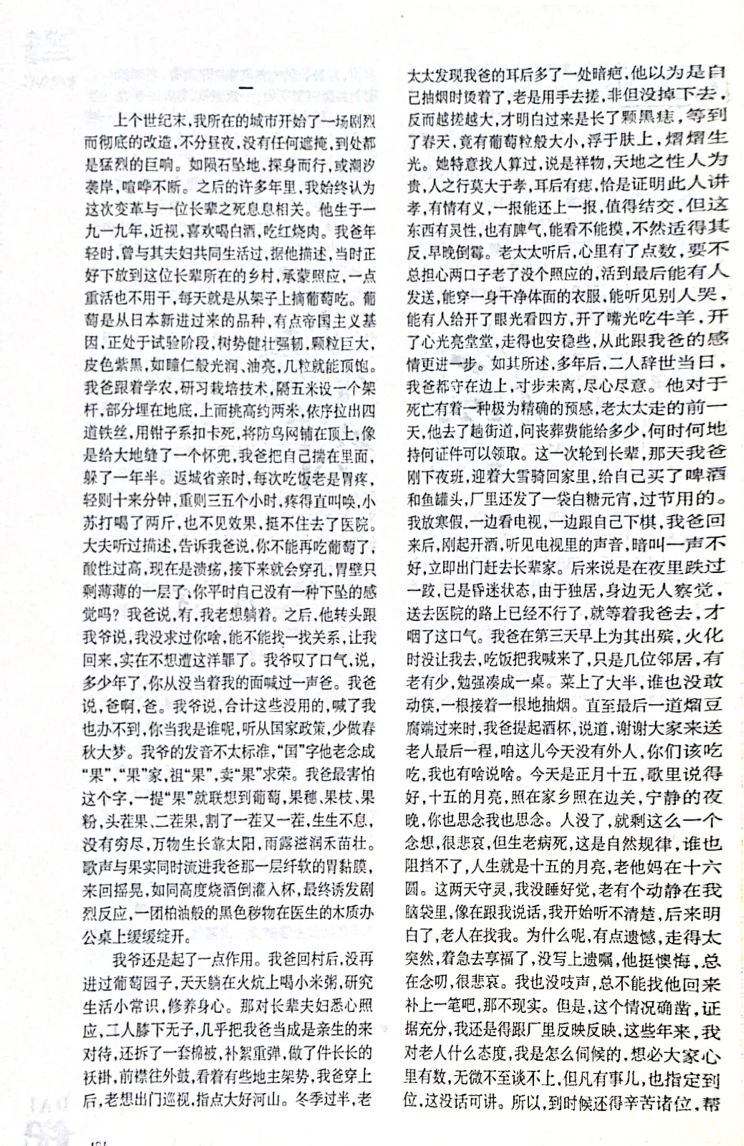 班宇新作《白象》，悬疑中带着寒光利剑