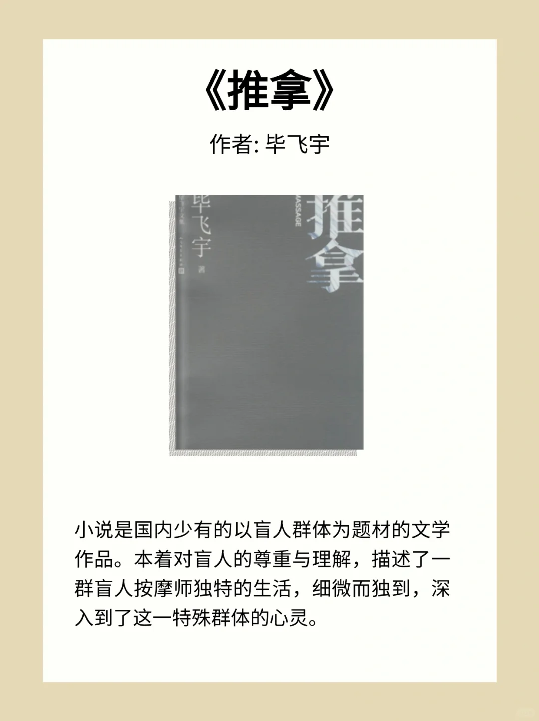茅盾文学奖🏆zui 值得读的 12 本书📖