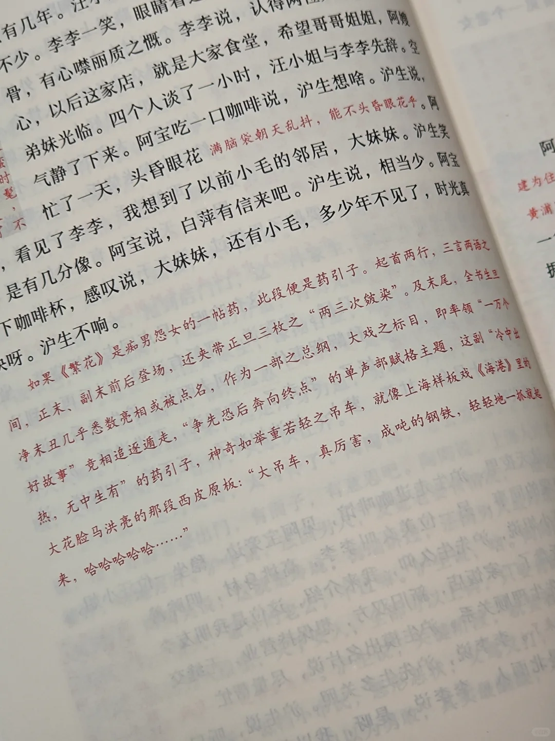 茅盾文学奖53部长篇，这部是我的top1