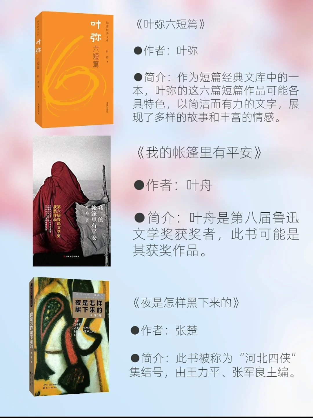 一口气读完鲁迅文学奖获奖短篇，后劲大