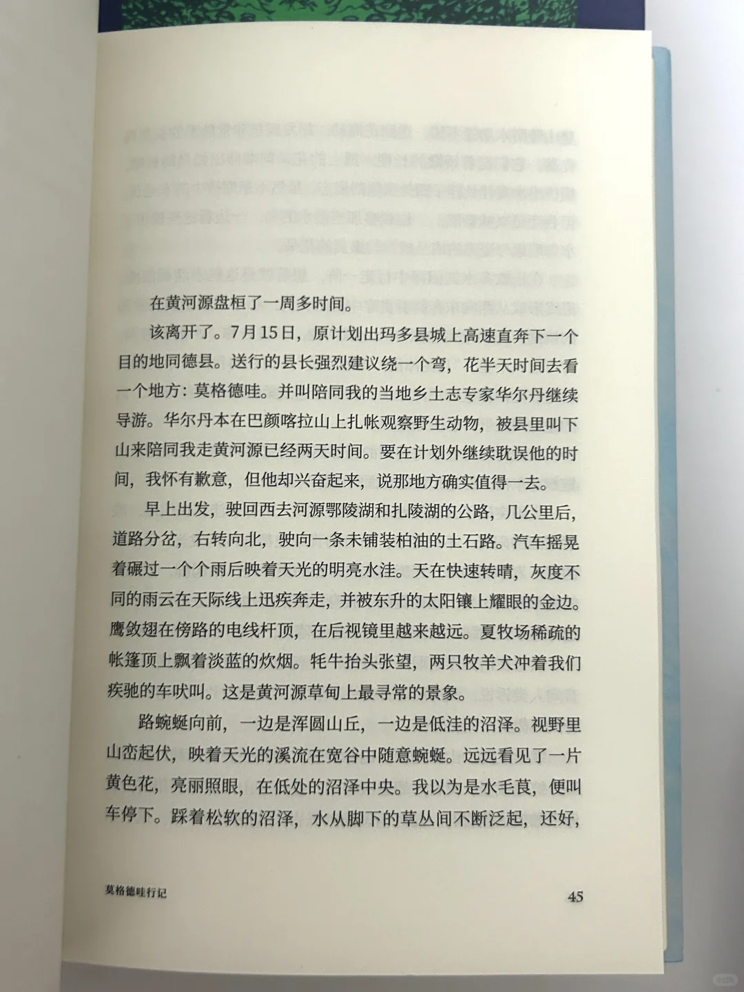 绝美文笔❗️茅盾文学奖史上最年轻获奖者‼️