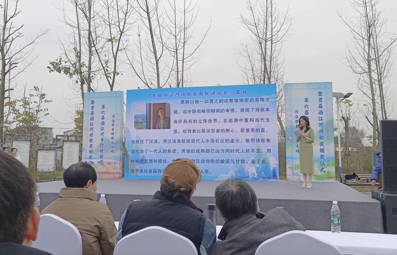 首届西江河诗歌奖·新锐诗人奖