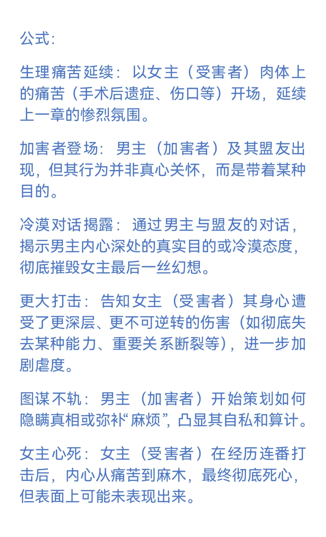 2025.5.27黑岩爆款top2正文解析（喂饭版）