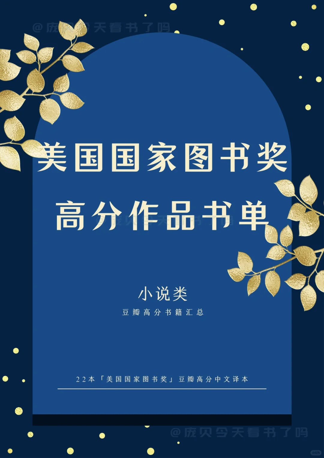 挖到宝了！多部超9分神作，书荒拜拜👋🏻