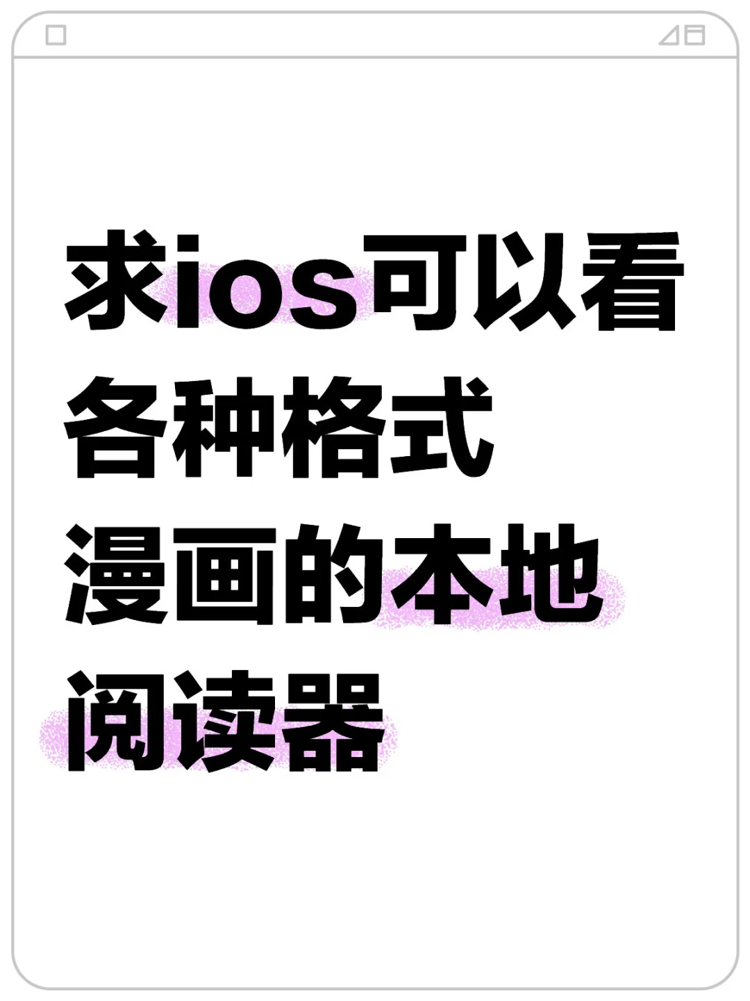 免费，划重点