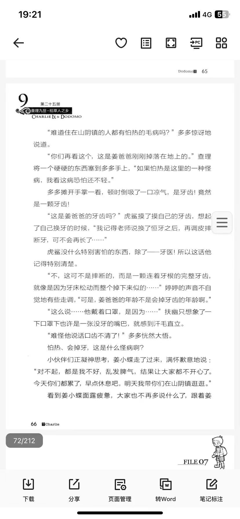 查理九世原版电子书来啦！