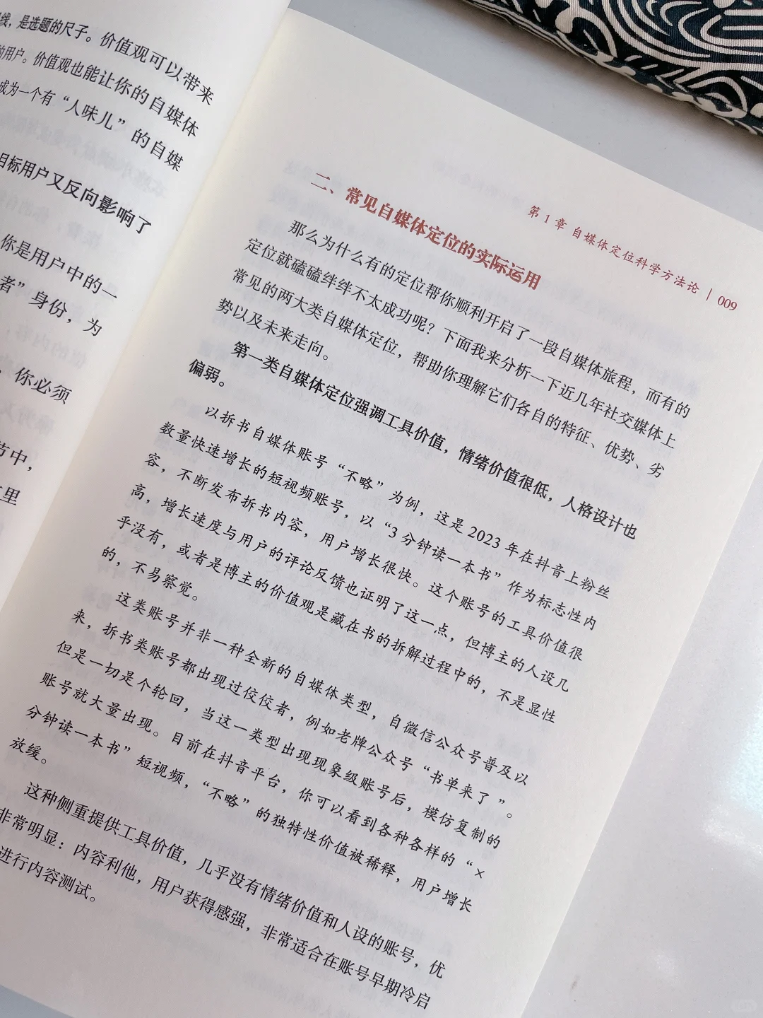 自媒体时代，让内容成为你的 “金矿”