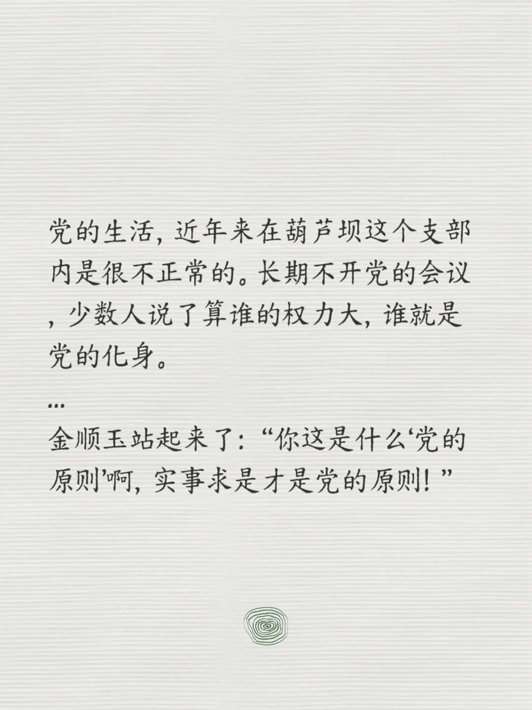 读书｜《许茂和他的女儿们》