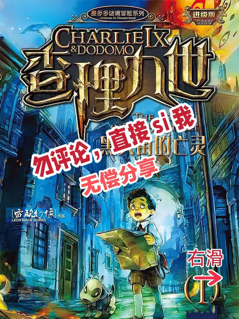 查理九世原版电子书来啦！