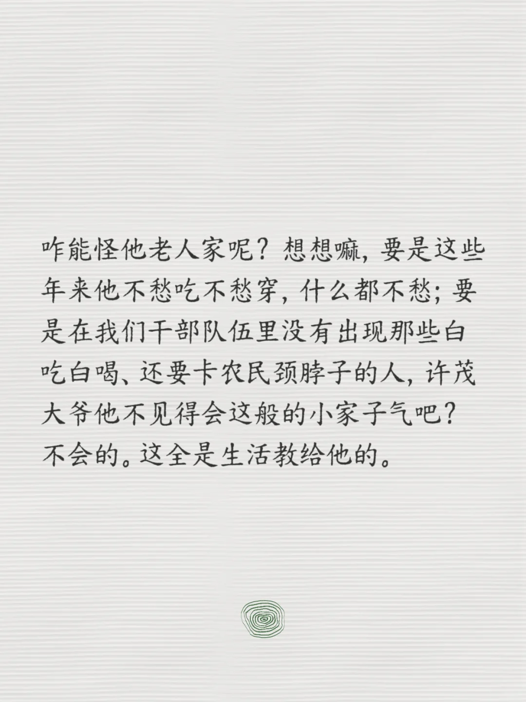 读书｜《许茂和他的女儿们》