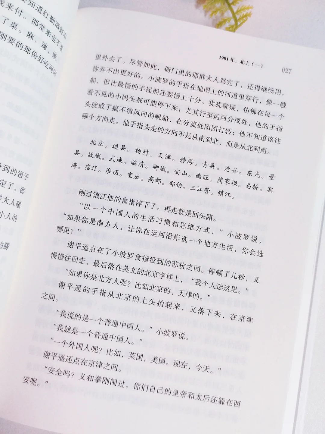 矛盾文学奖|这真是一本后劲很大的书