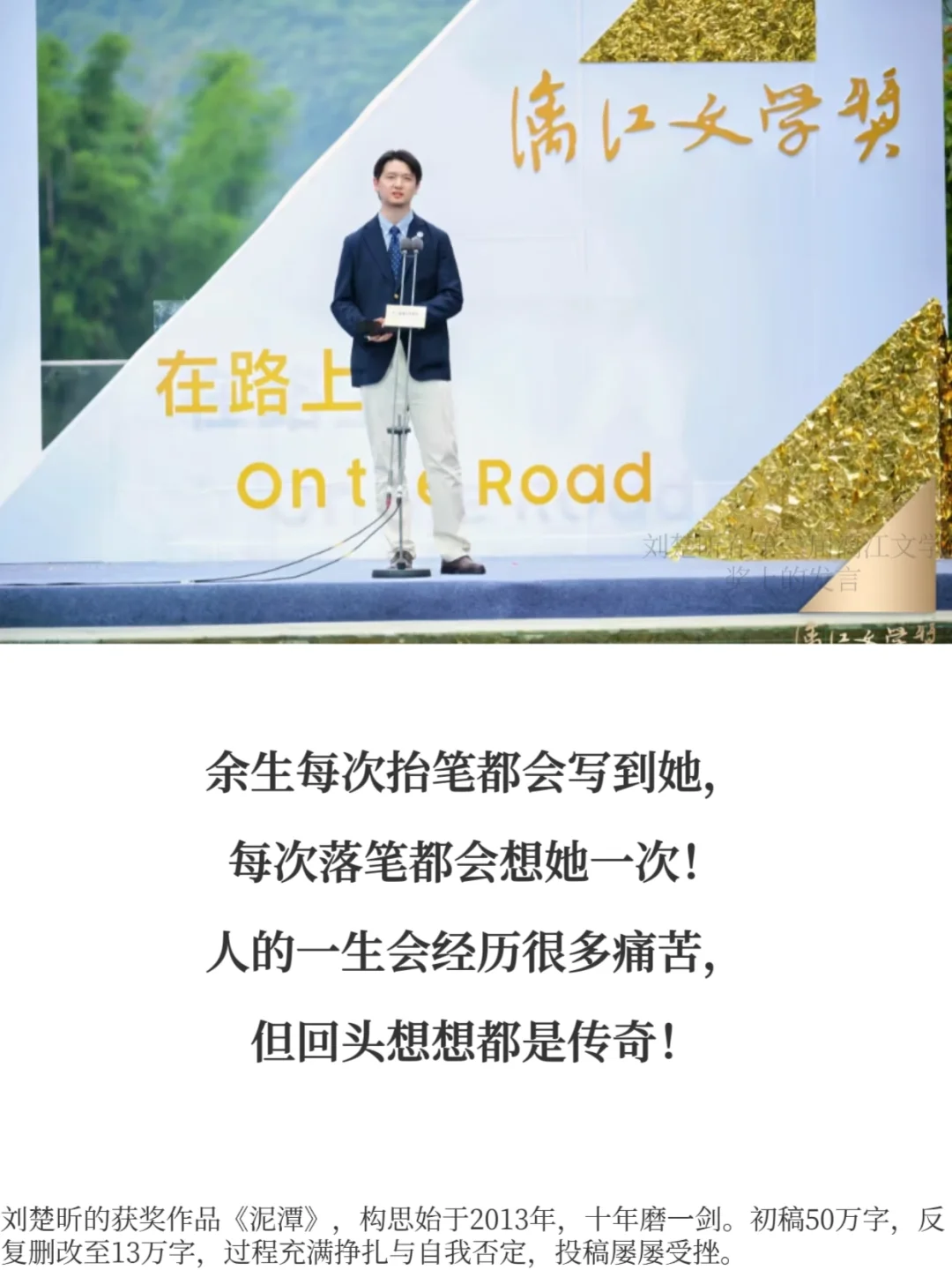 爱与苦难中盛开的文学之花