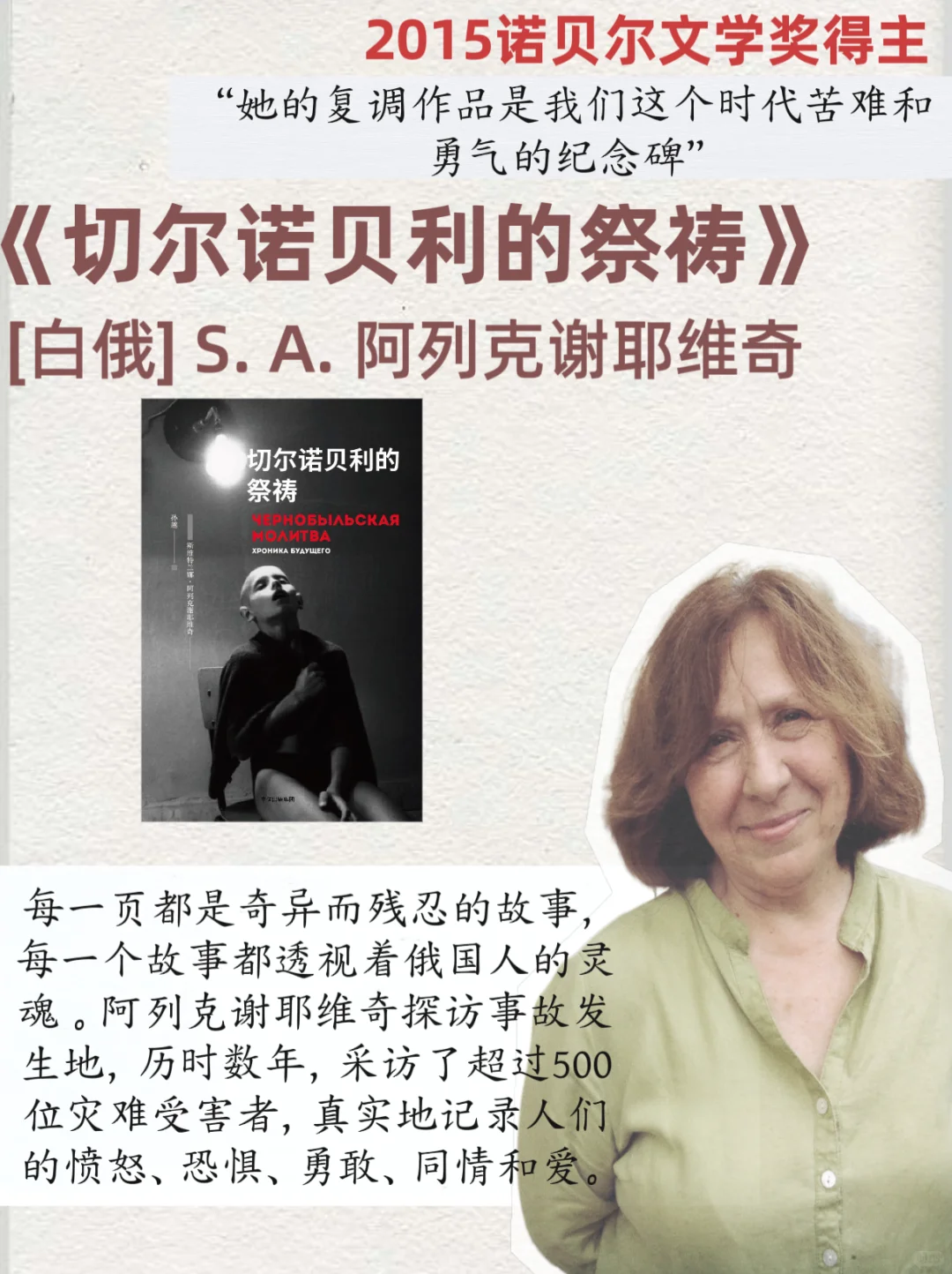 诺奖十年丨书单分享丨一人一部代表作