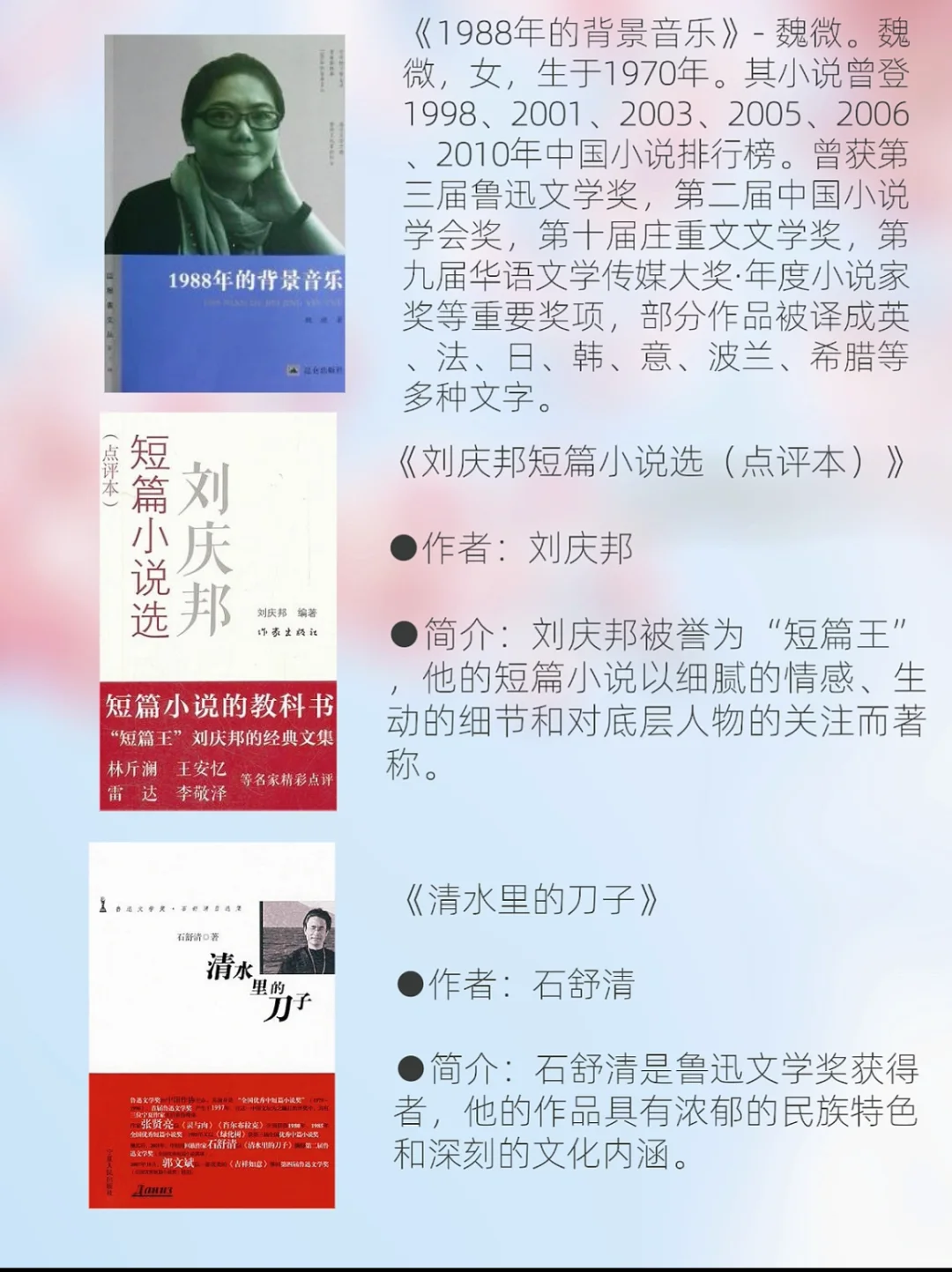 一口气读完鲁迅文学奖获奖短篇，后劲大