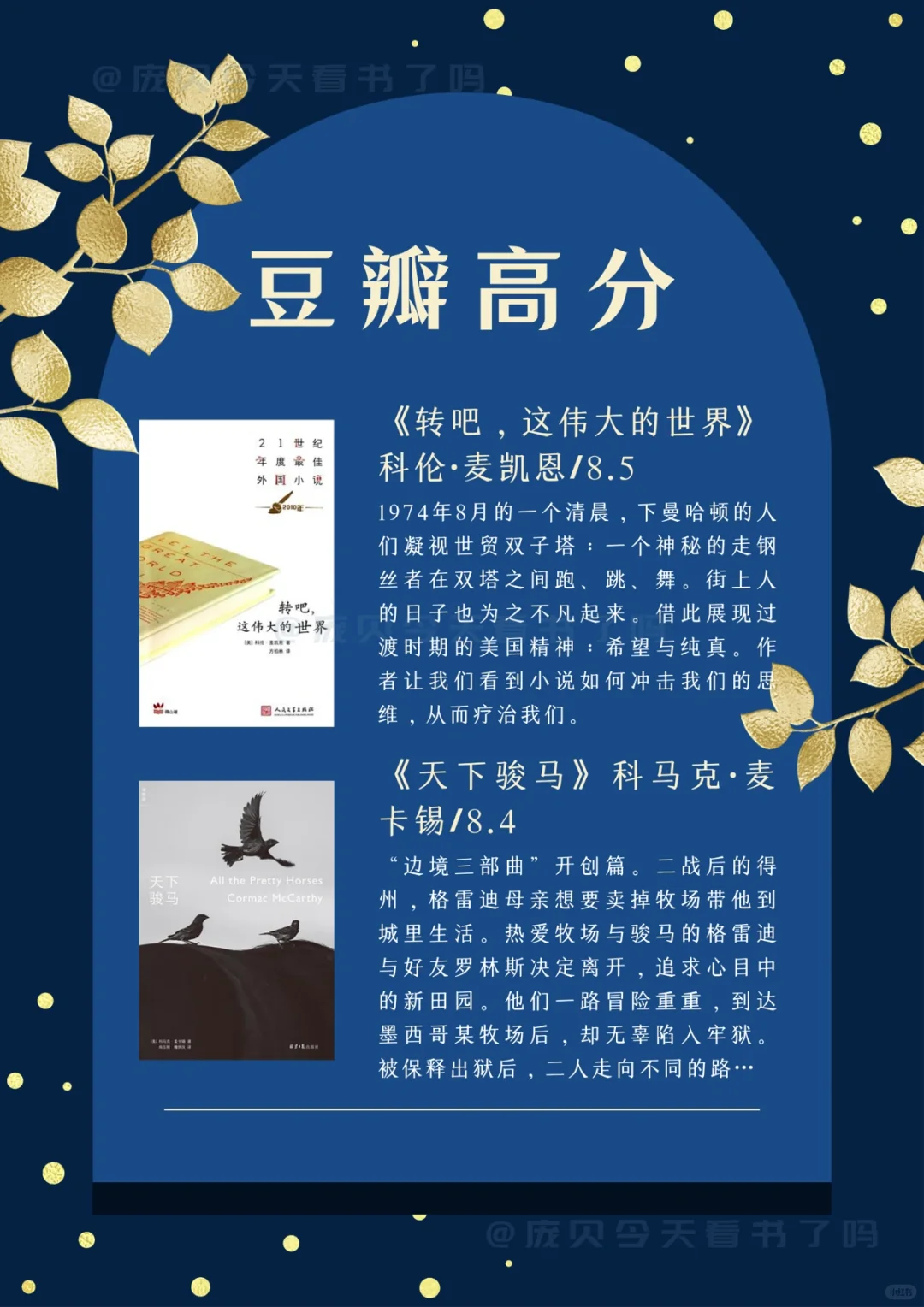 挖到宝了！多部超9分神作，书荒拜拜👋🏻