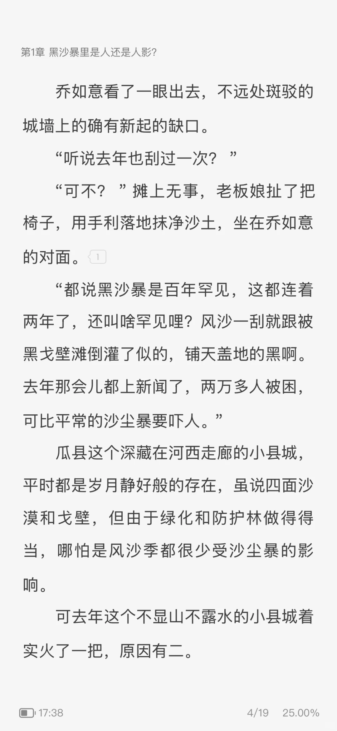 🎉 大神作家殷寻新作《九时墟》强势来袭！