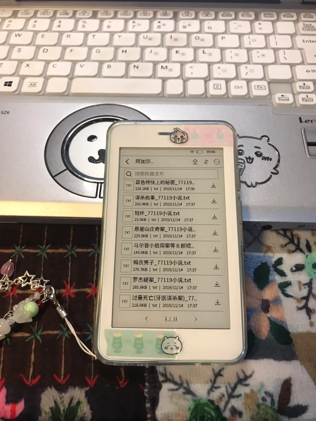 分享一些下载小说的方法