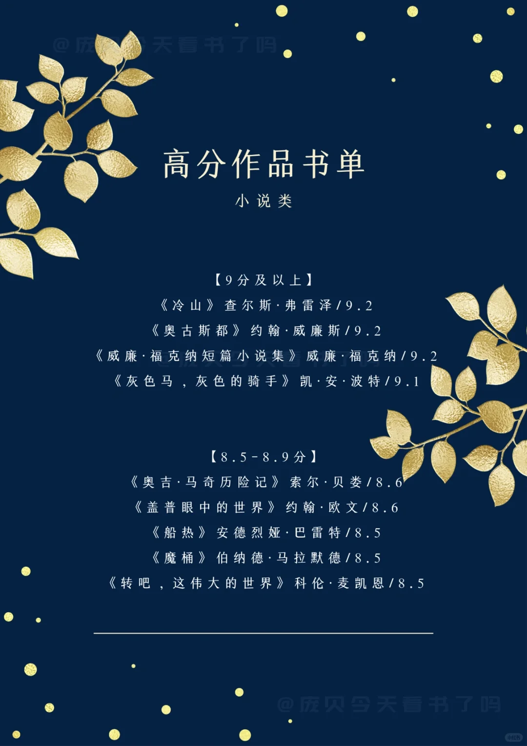 挖到宝了！多部超9分神作，书荒拜拜👋🏻