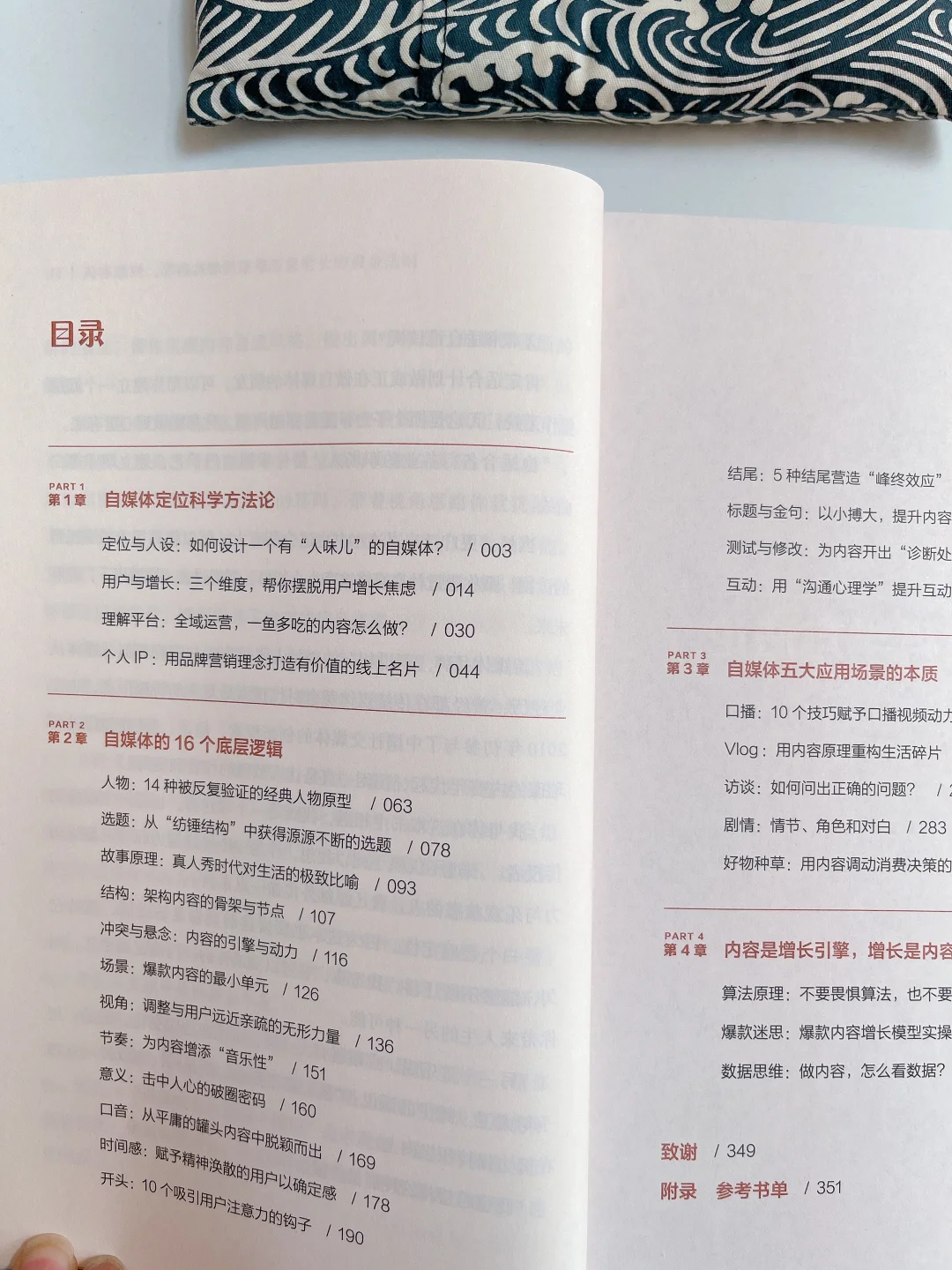 自媒体时代，让内容成为你的 “金矿”