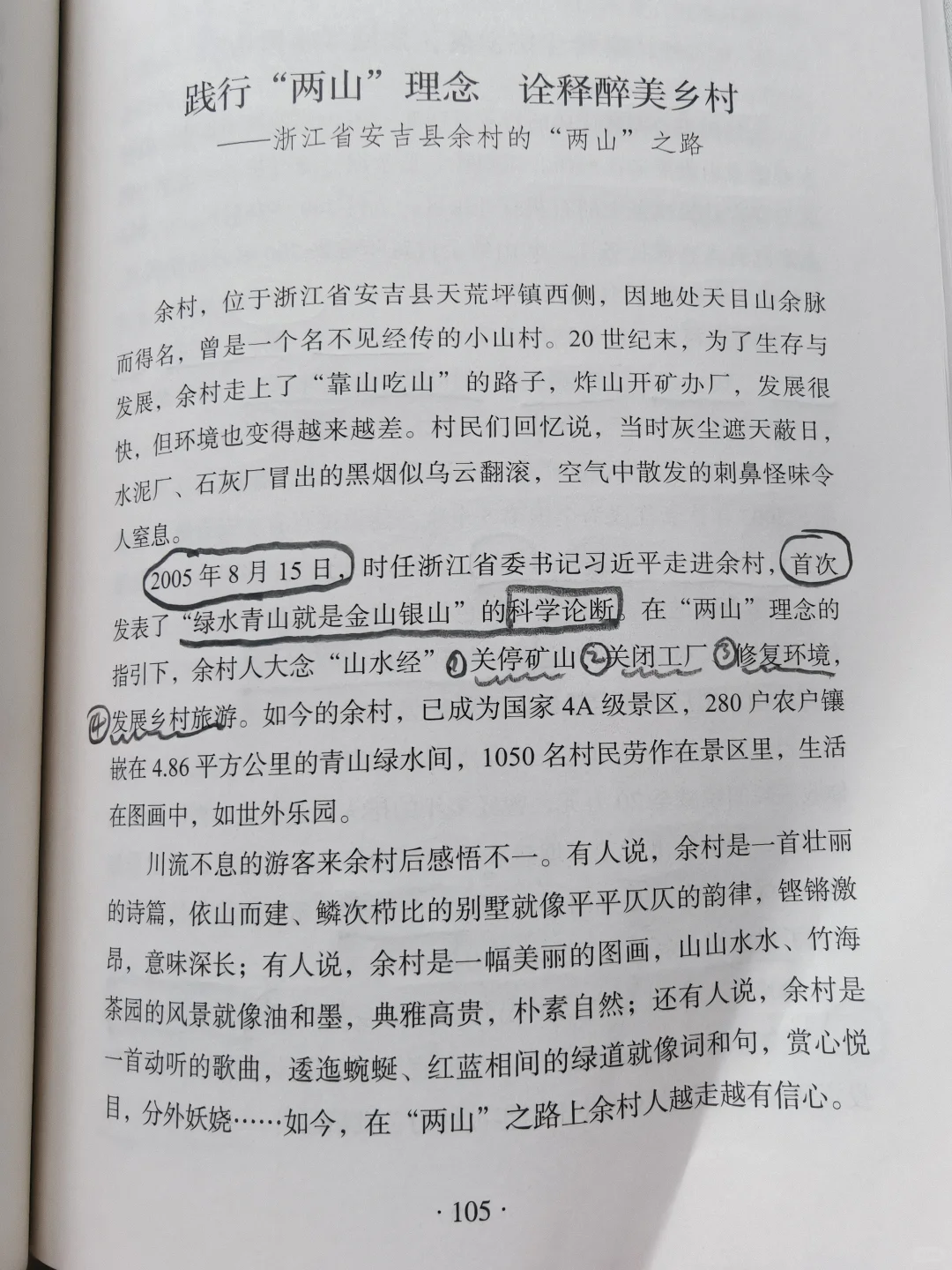 上岸才知道有官方申论学习教材！