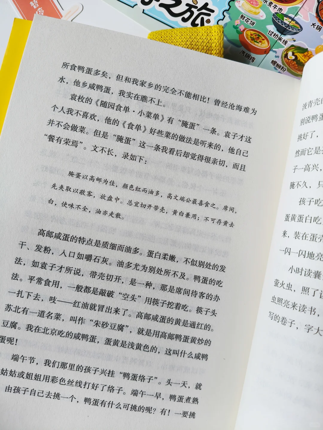 19.9💰赠品超多‼️足不出户畅吃中国🍜