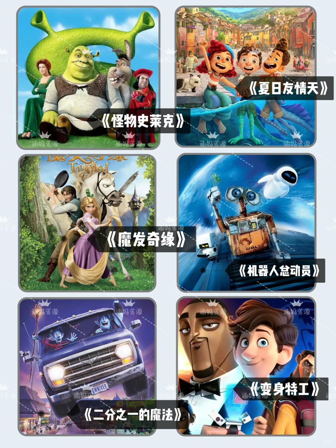 巨好看！强推，36部孩子必看高分动画电影