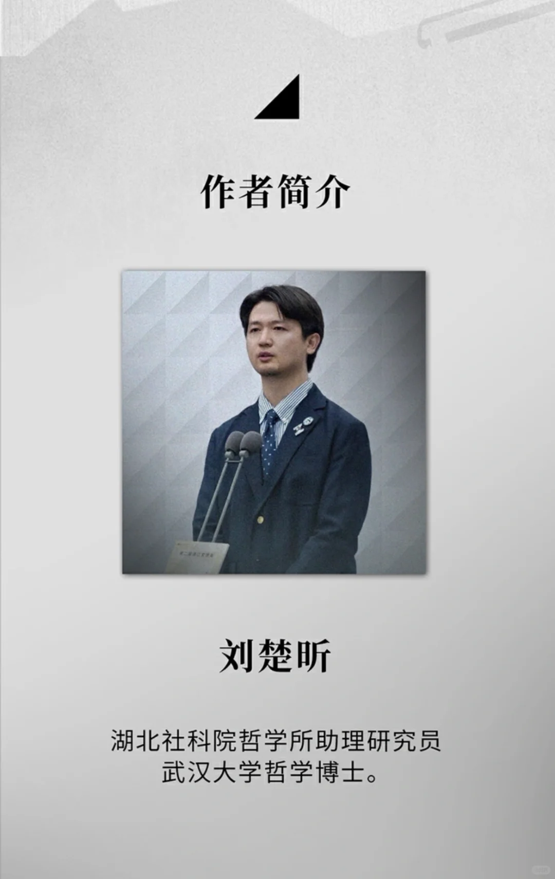感动余华！新人作者一天爆卖十万册！刘楚昕！