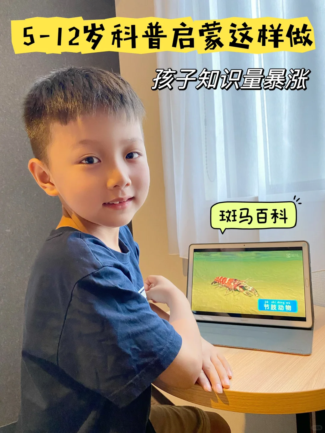 6岁小朋友科学知识量暴涨，我是这样做的