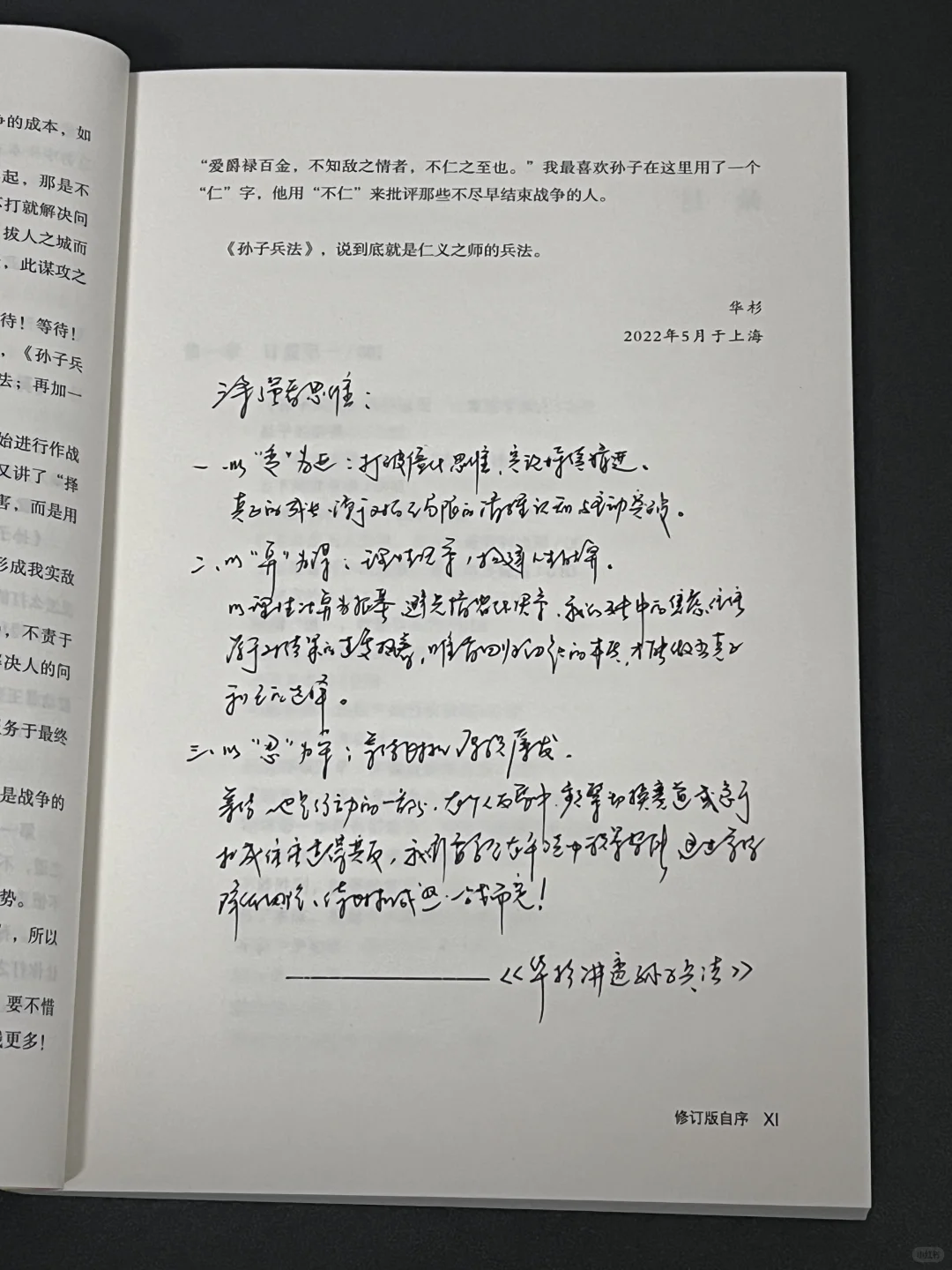 绝对是细糠！今年对我影响最大的一本书！