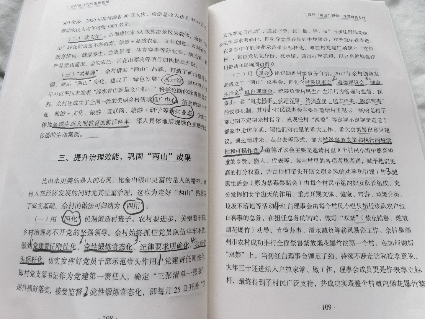 上岸才知道有官方申论学习教材！