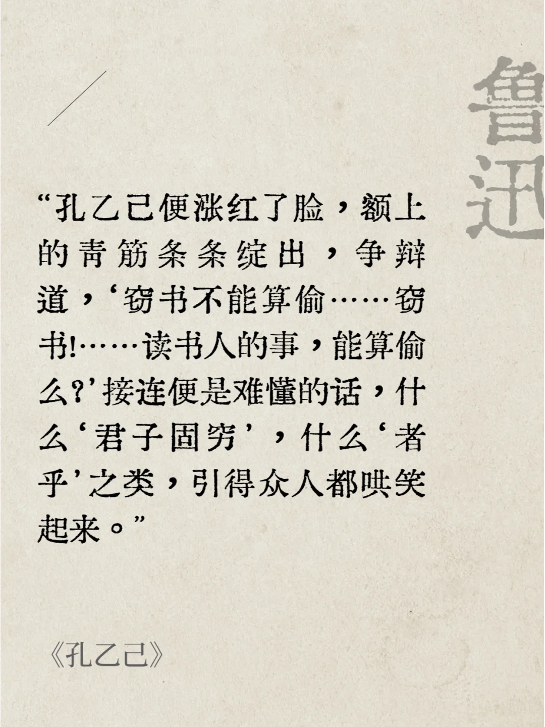 读《呐喊》，感受字字泣血的觉醒之力 🔥