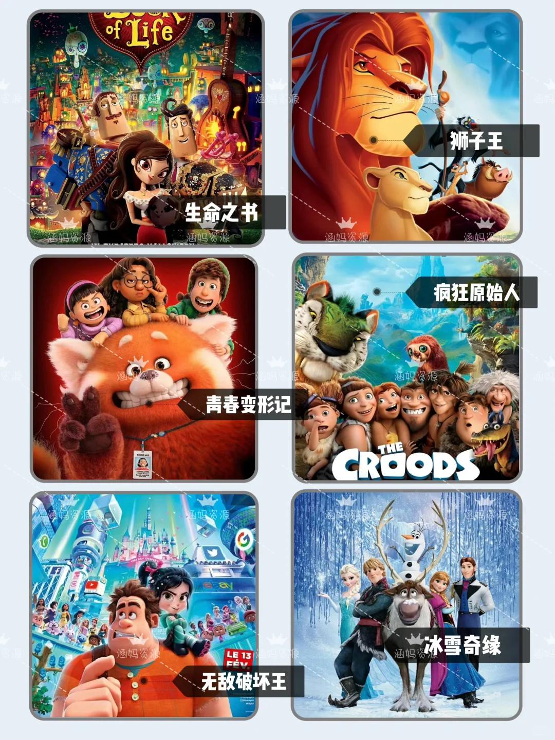 巨好看！强推，36部孩子必看高分动画电影