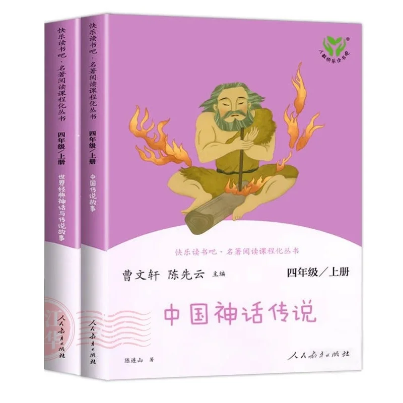 小学1-6年级快乐读书吧必读书目