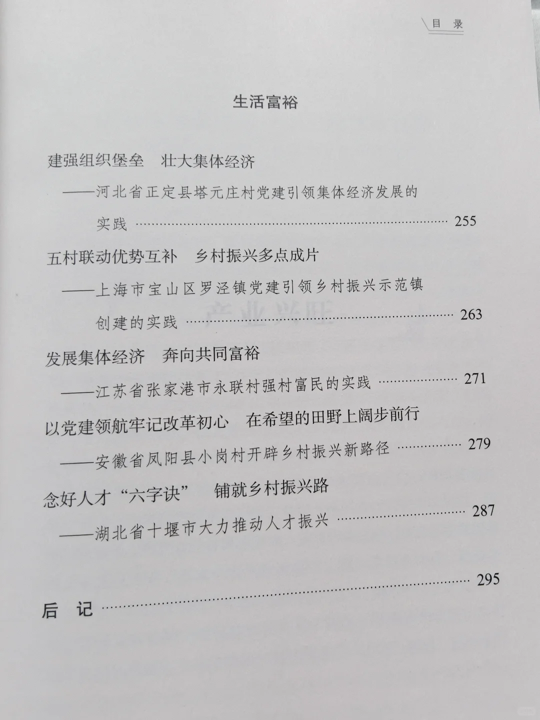 上岸才知道有官方申论学习教材！