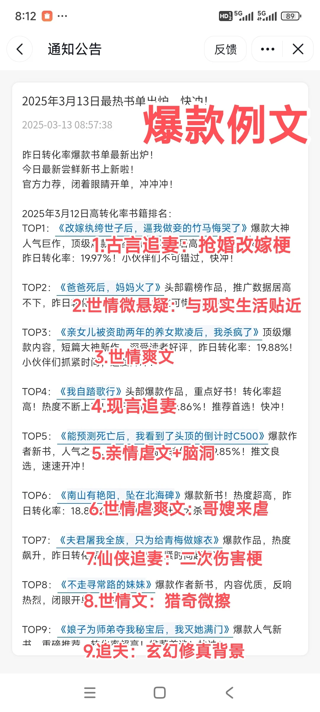 爆款分析速看！抓梗了！